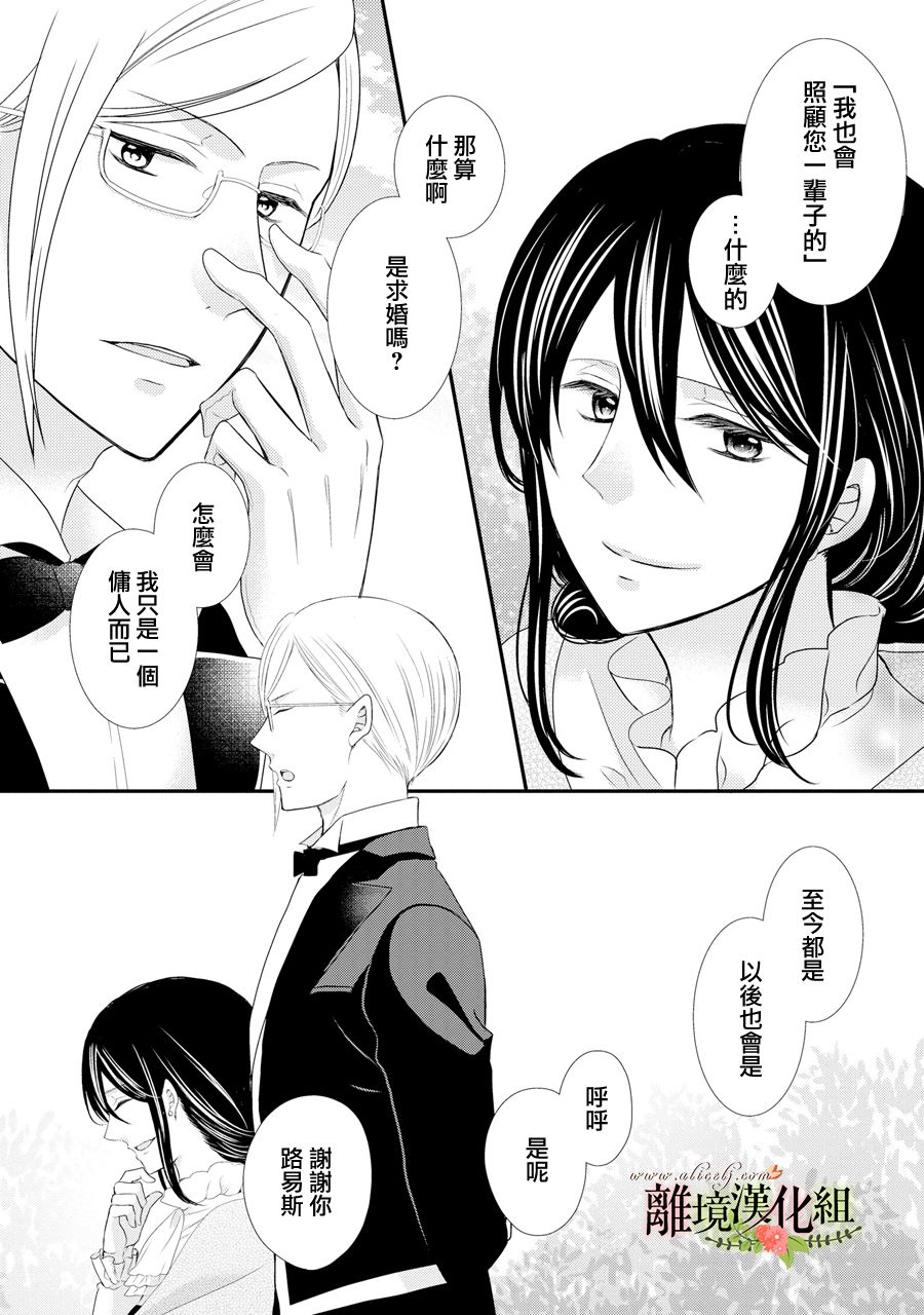 侯爵叔叔到了恋爱的年龄韩漫全集-第40话无删减无遮挡章节图片 