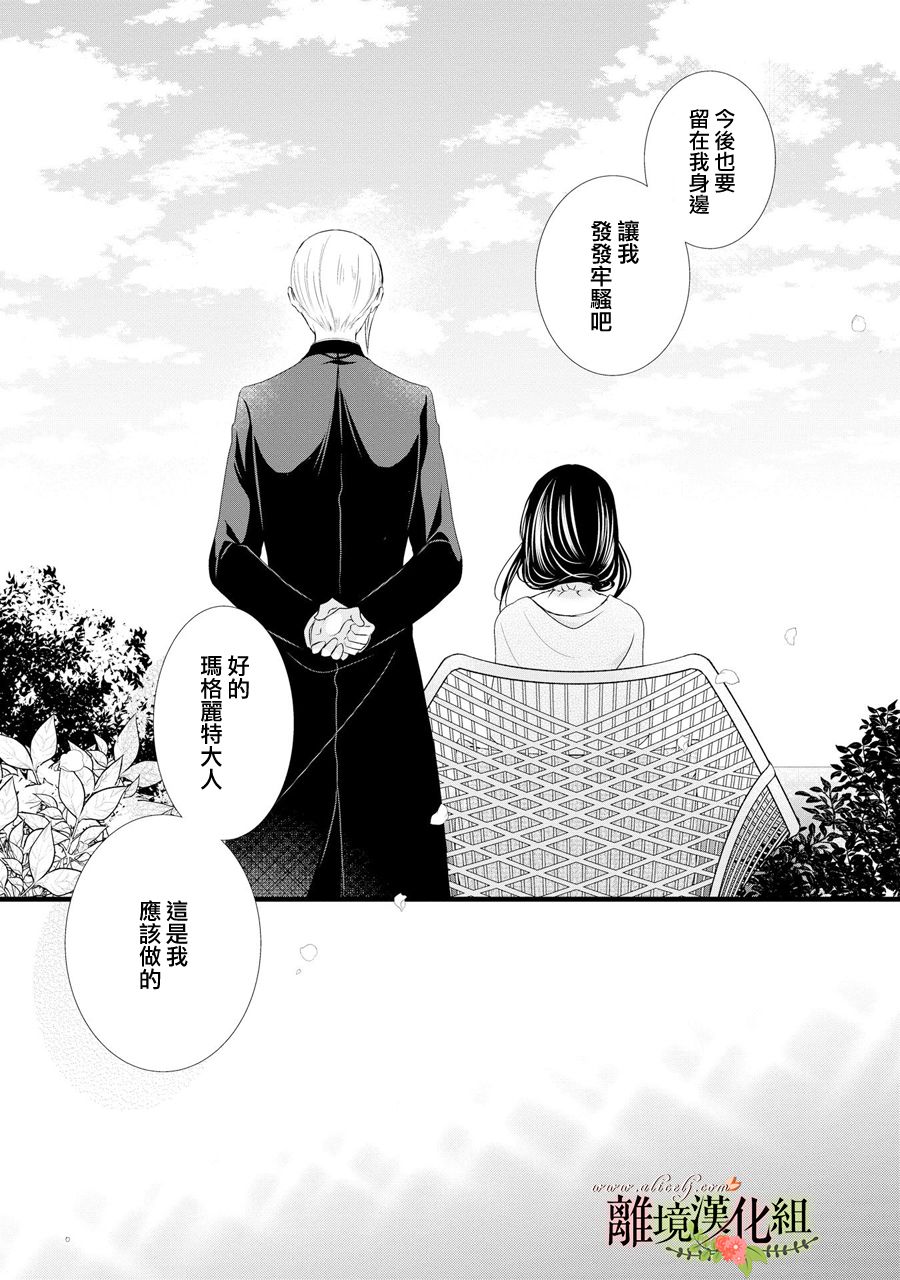 侯爵叔叔到了恋爱的年龄韩漫全集-第40话无删减无遮挡章节图片 