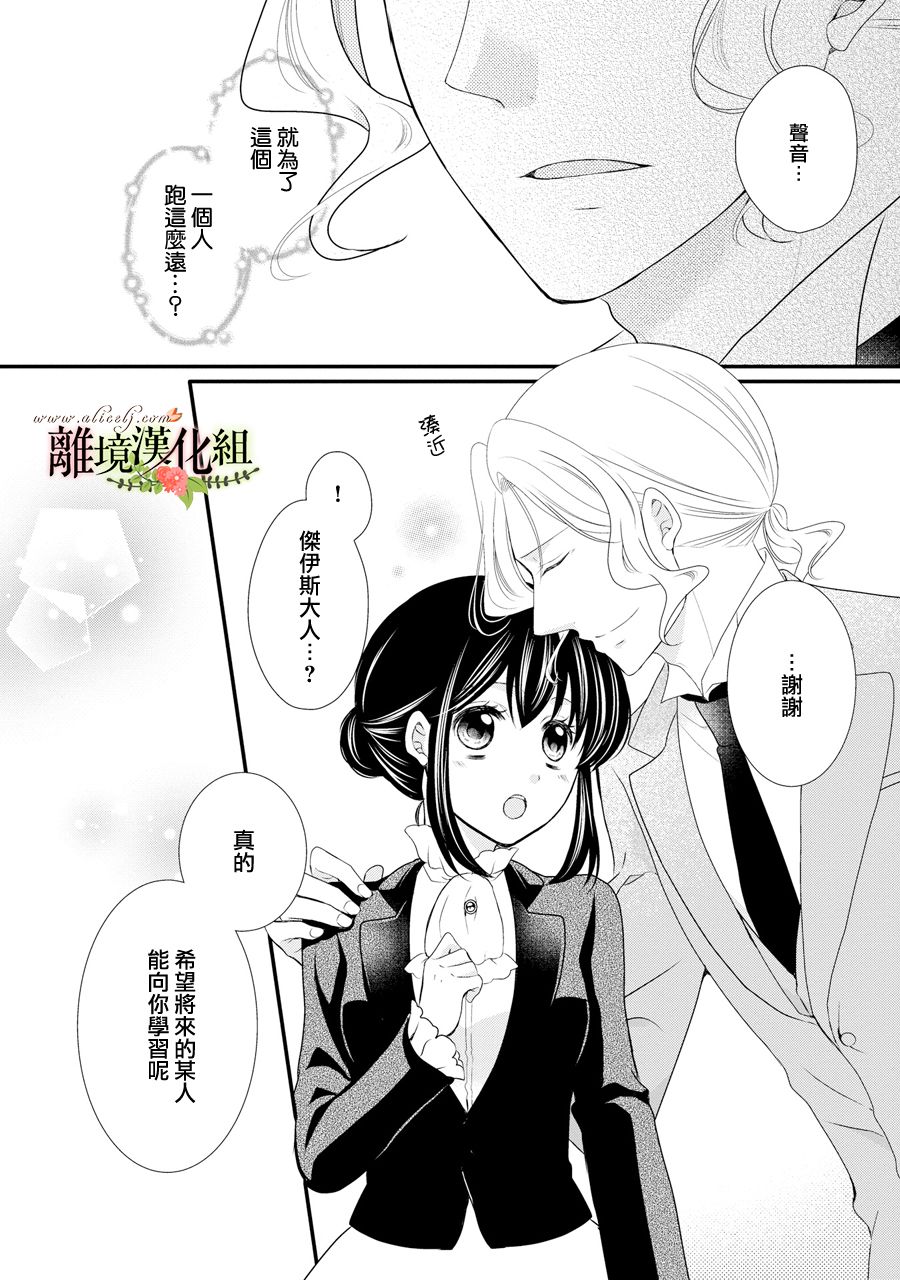 侯爵叔叔到了恋爱的年龄韩漫全集-第40话无删减无遮挡章节图片 