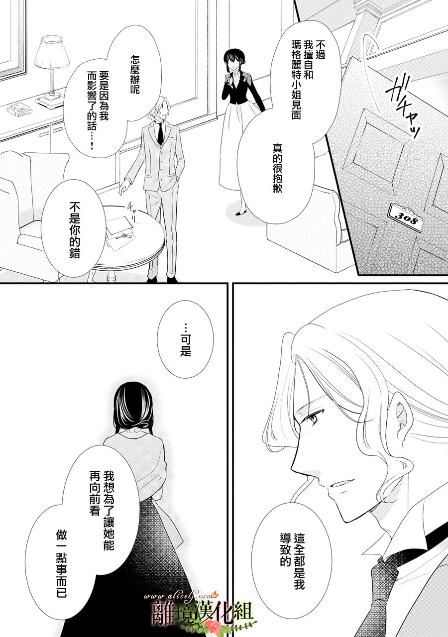侯爵叔叔到了恋爱的年龄韩漫全集-第40话无删减无遮挡章节图片 