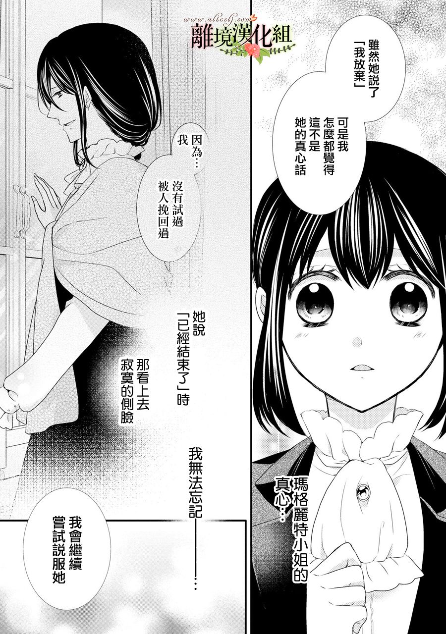 侯爵叔叔到了恋爱的年龄韩漫全集-第40话无删减无遮挡章节图片 
