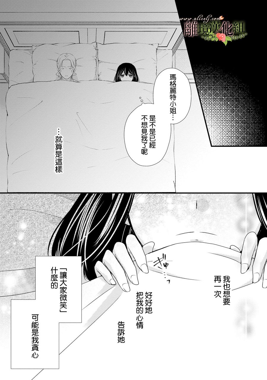 侯爵叔叔到了恋爱的年龄韩漫全集-第40话无删减无遮挡章节图片 