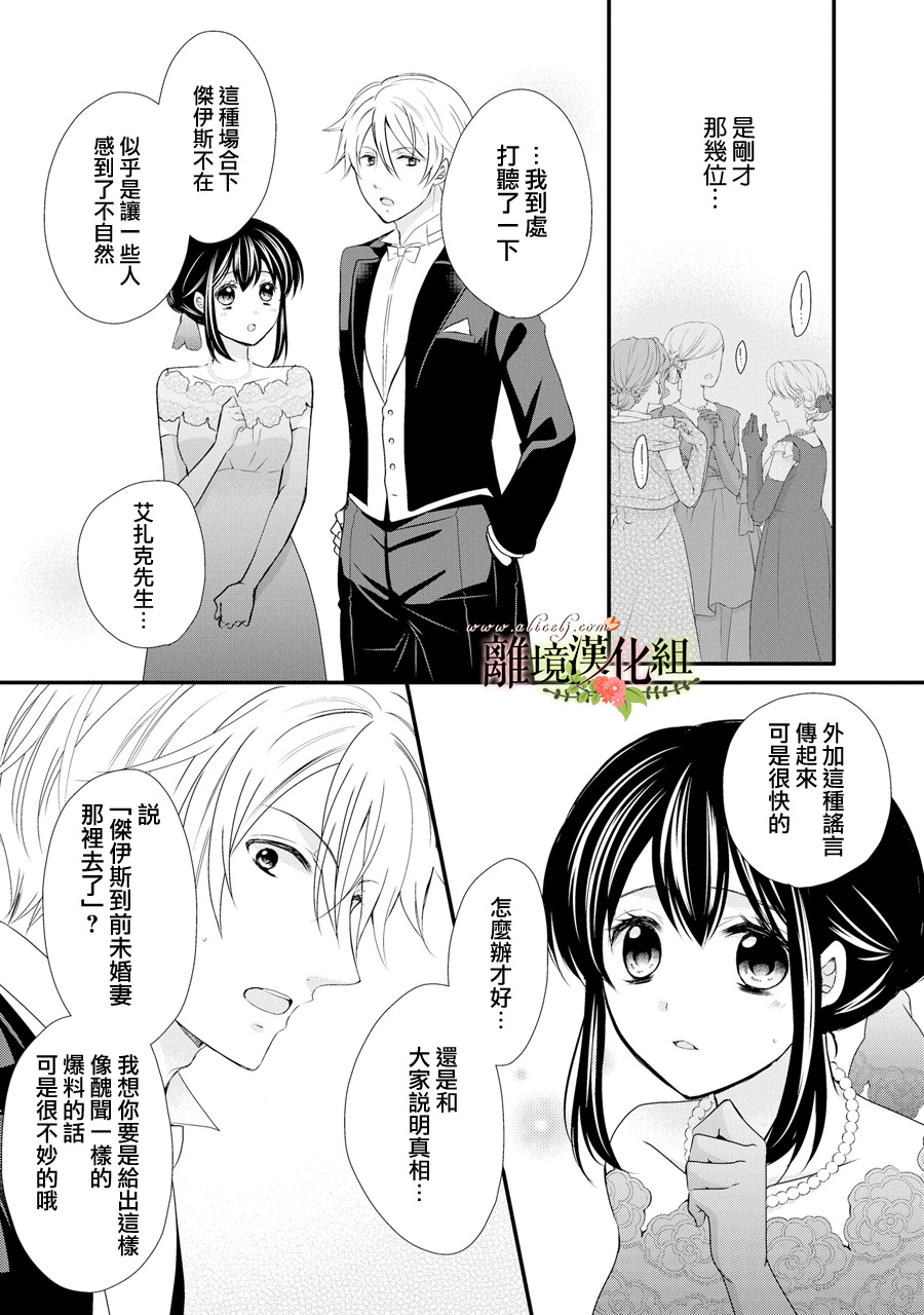 侯爵叔叔到了恋爱的年龄韩漫全集-第41话无删减无遮挡章节图片 