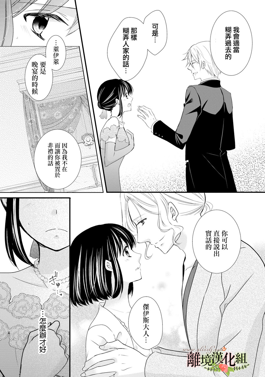 侯爵叔叔到了恋爱的年龄韩漫全集-第41话无删减无遮挡章节图片 