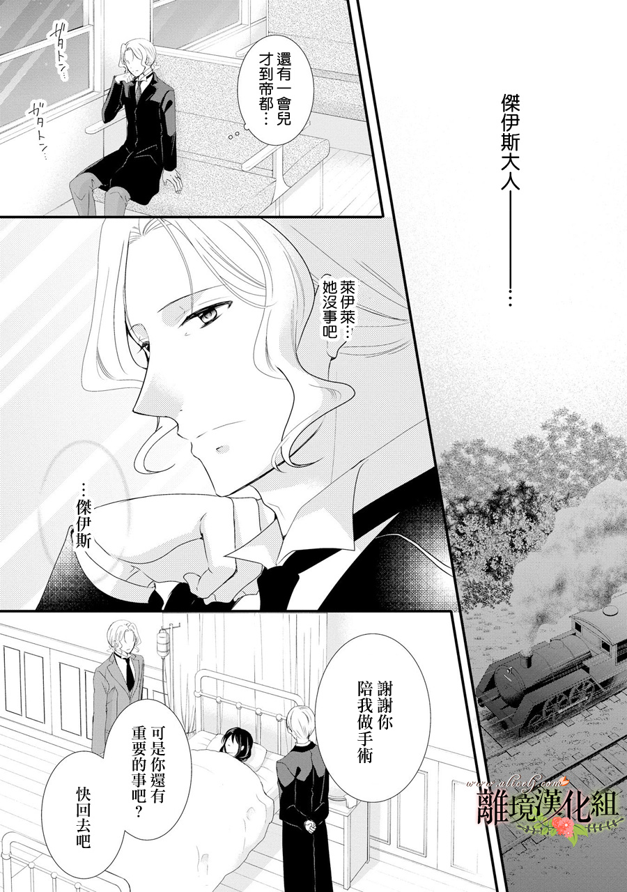 侯爵叔叔到了恋爱的年龄韩漫全集-第41话无删减无遮挡章节图片 