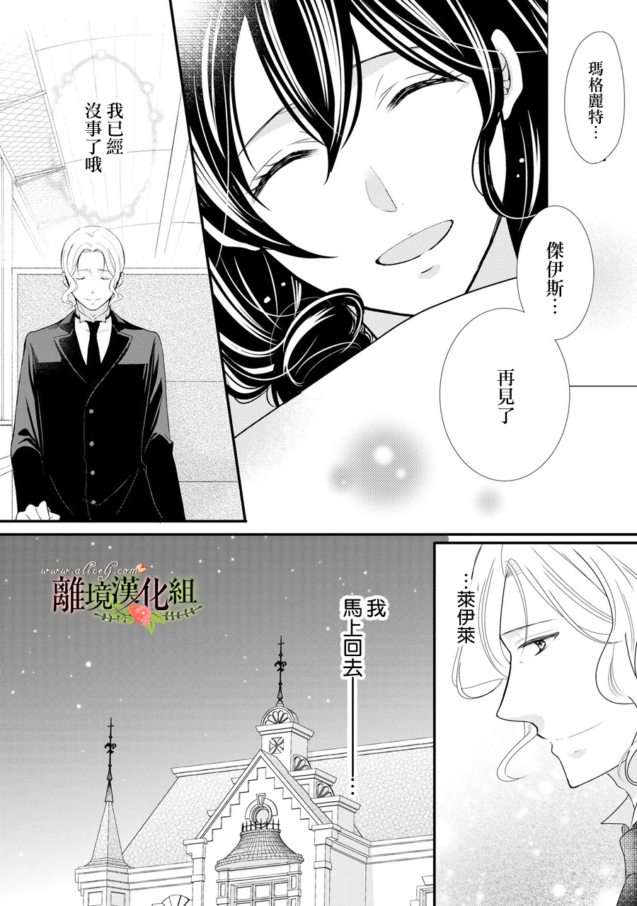 侯爵叔叔到了恋爱的年龄韩漫全集-第41话无删减无遮挡章节图片 