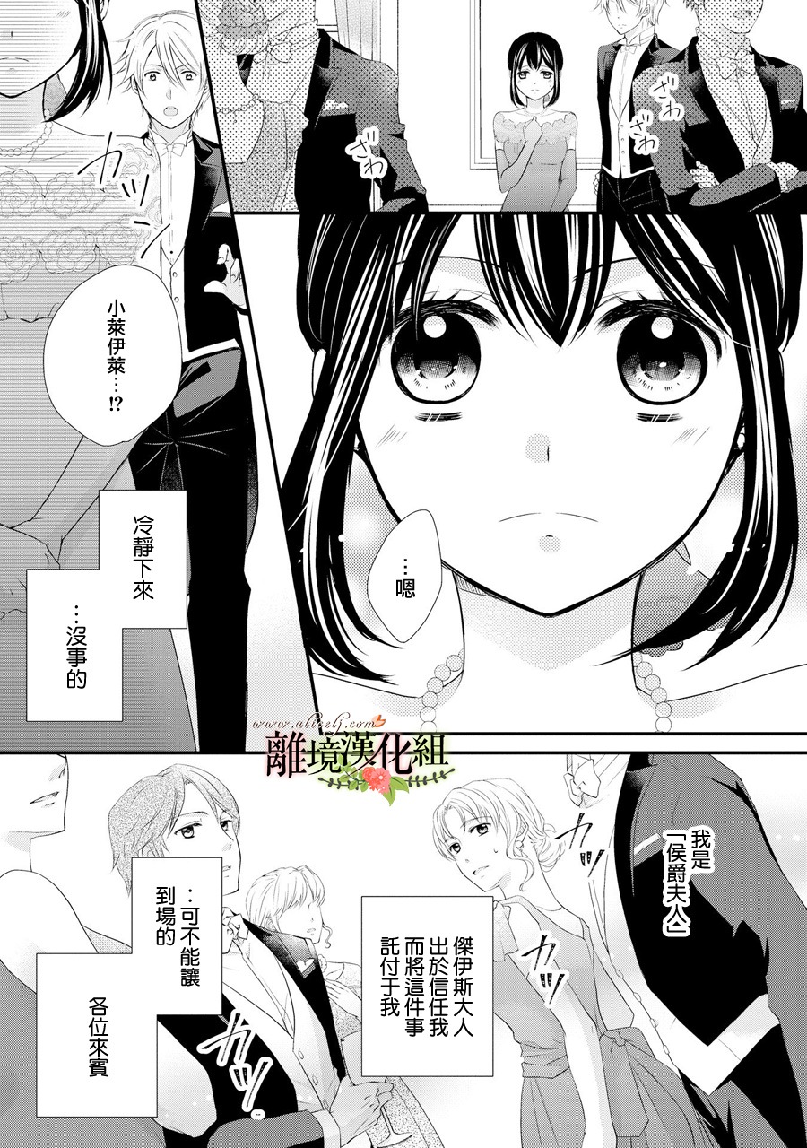侯爵叔叔到了恋爱的年龄韩漫全集-第41话无删减无遮挡章节图片 