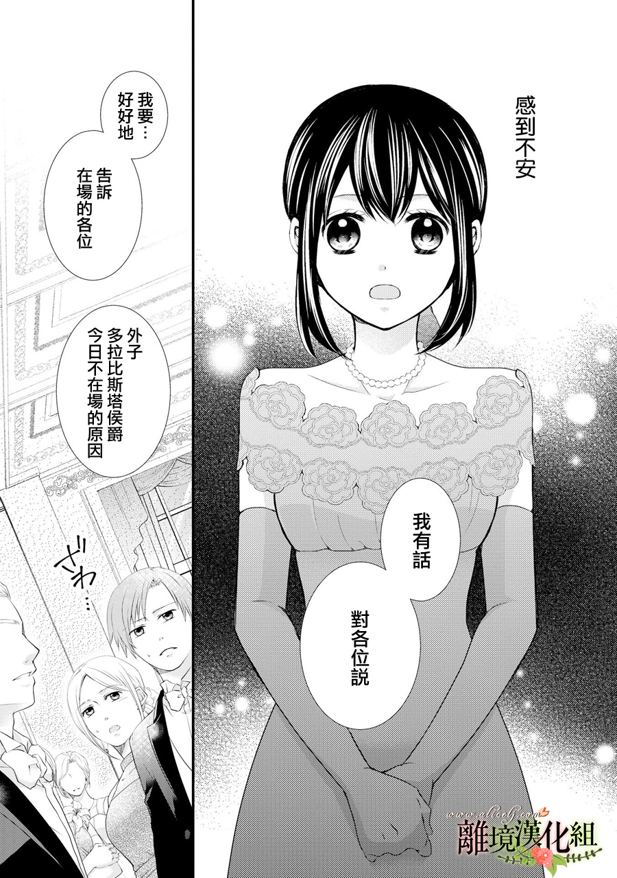 侯爵叔叔到了恋爱的年龄韩漫全集-第41话无删减无遮挡章节图片 