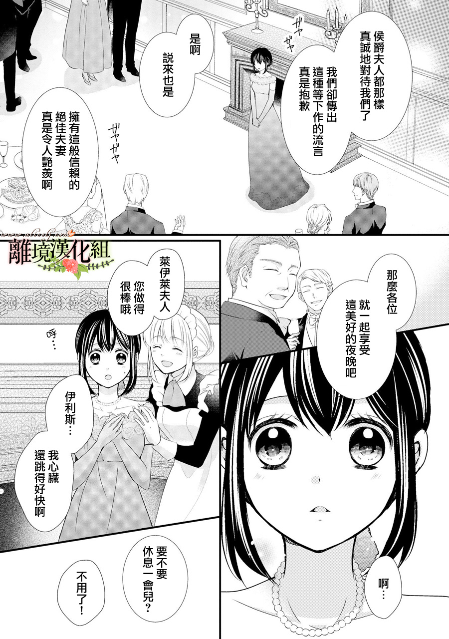 侯爵叔叔到了恋爱的年龄韩漫全集-第41话无删减无遮挡章节图片 