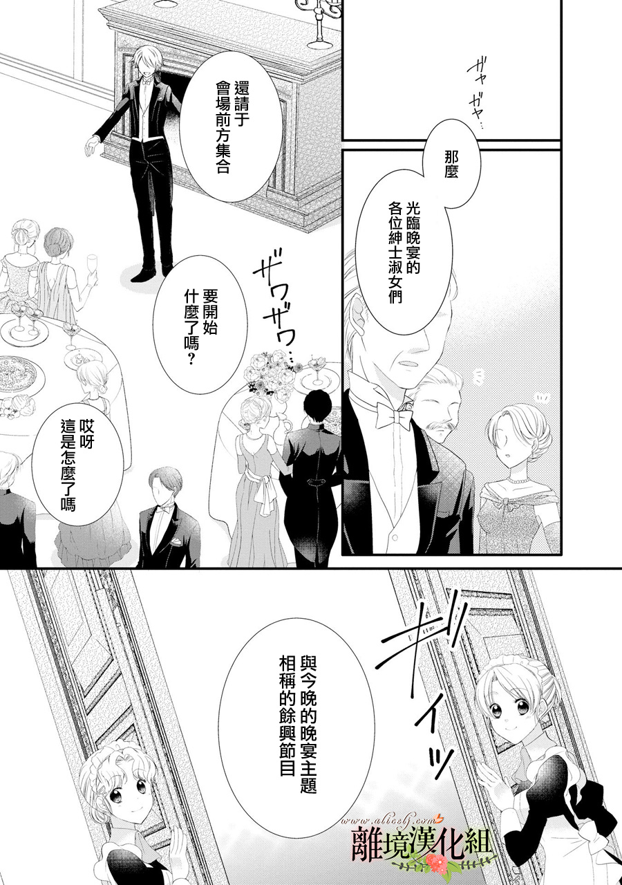 侯爵叔叔到了恋爱的年龄韩漫全集-第41话无删减无遮挡章节图片 