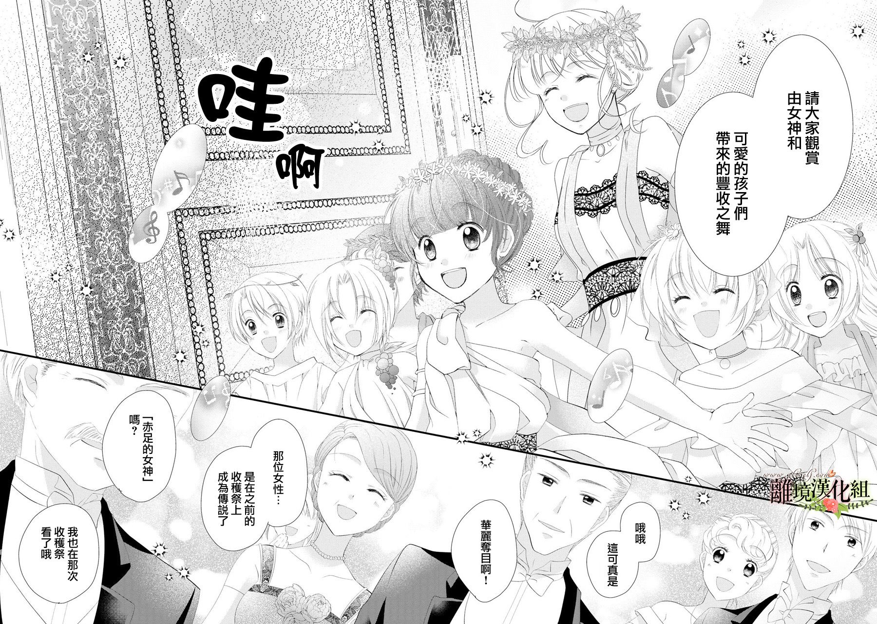 侯爵叔叔到了恋爱的年龄韩漫全集-第41话无删减无遮挡章节图片 