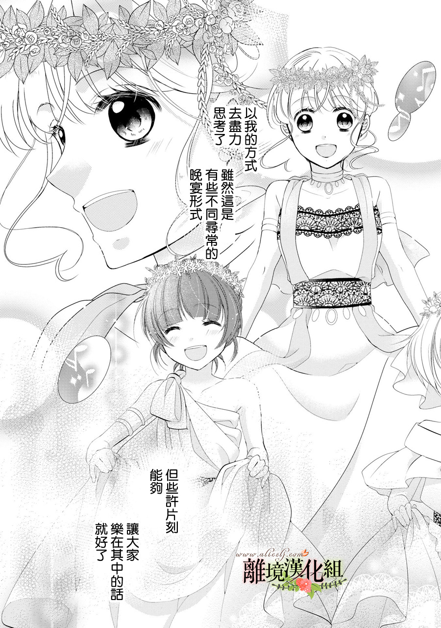 侯爵叔叔到了恋爱的年龄韩漫全集-第41话无删减无遮挡章节图片 