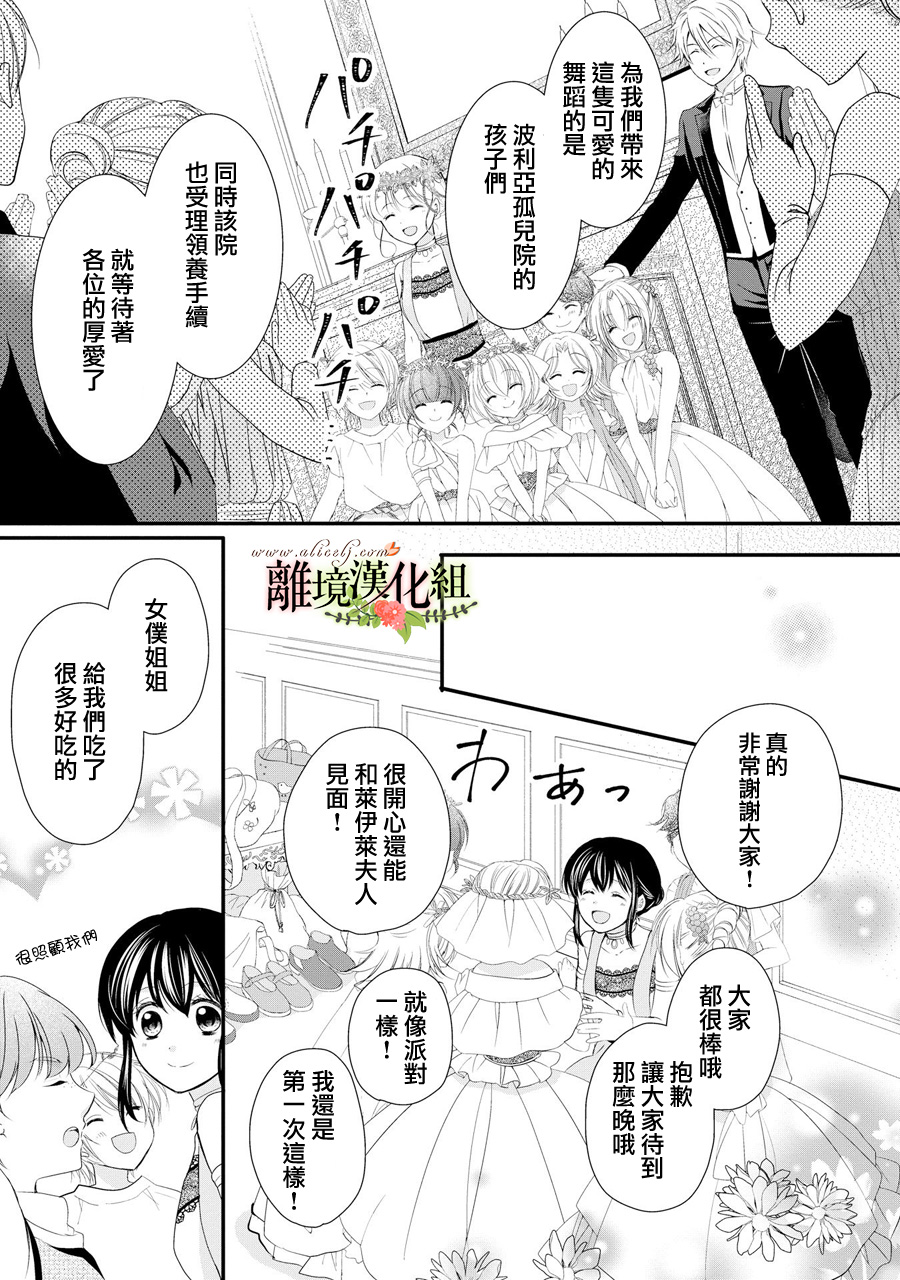 侯爵叔叔到了恋爱的年龄韩漫全集-第41话无删减无遮挡章节图片 