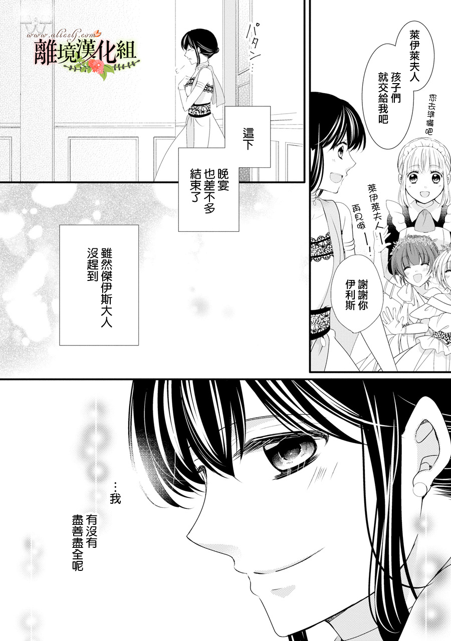 侯爵叔叔到了恋爱的年龄韩漫全集-第41话无删减无遮挡章节图片 