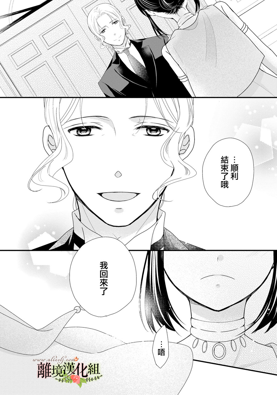 侯爵叔叔到了恋爱的年龄韩漫全集-第41话无删减无遮挡章节图片 