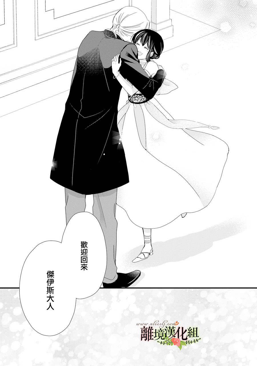 侯爵叔叔到了恋爱的年龄韩漫全集-第41话无删减无遮挡章节图片 