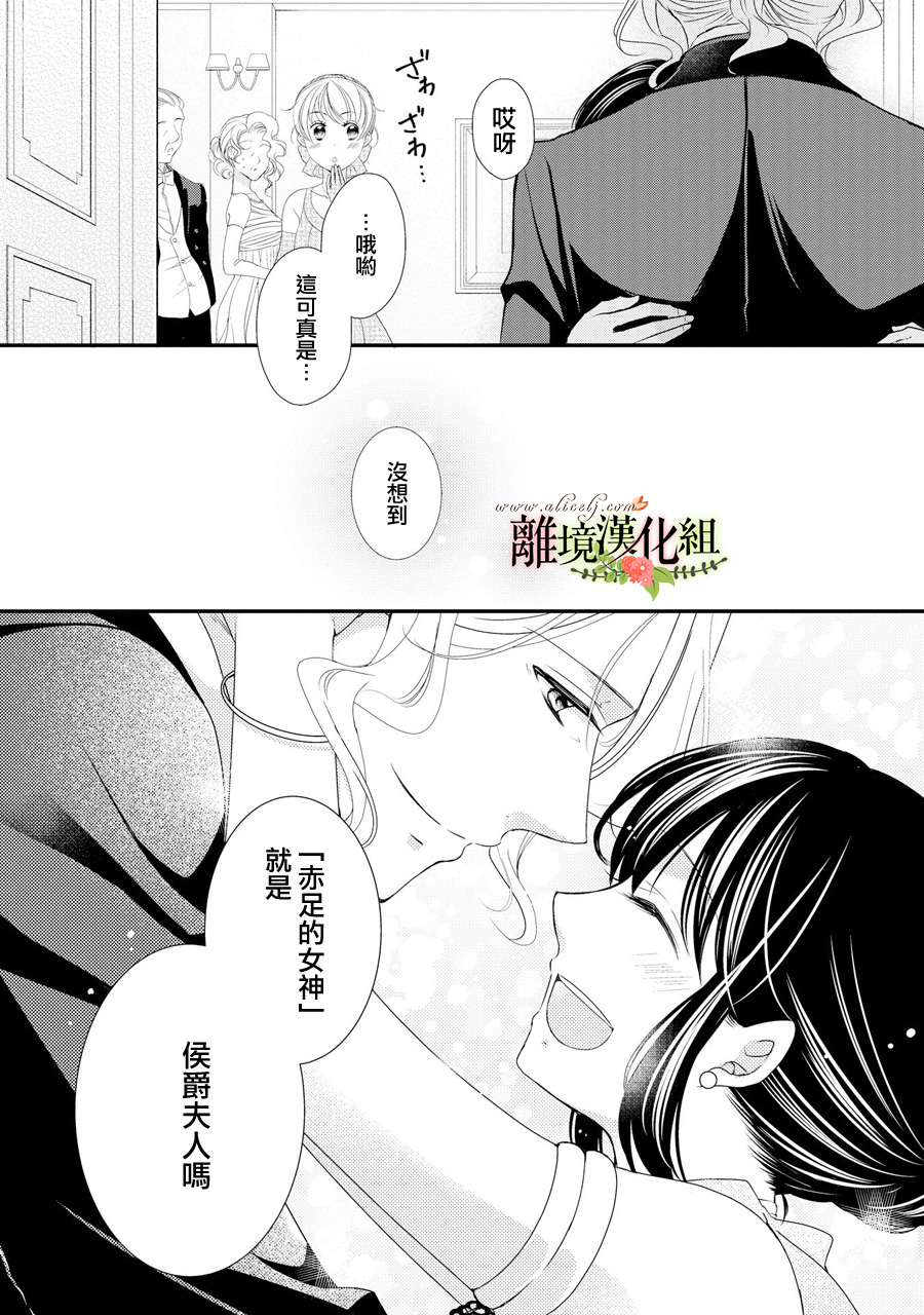 侯爵叔叔到了恋爱的年龄韩漫全集-第41话无删减无遮挡章节图片 