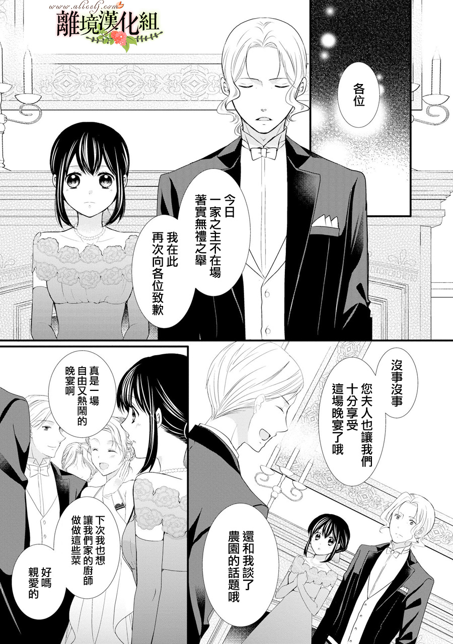 侯爵叔叔到了恋爱的年龄韩漫全集-第41话无删减无遮挡章节图片 