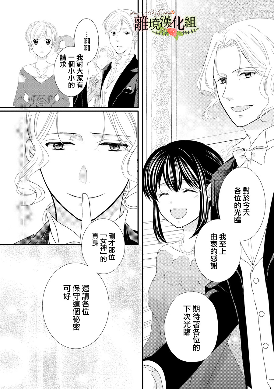 侯爵叔叔到了恋爱的年龄韩漫全集-第41话无删减无遮挡章节图片 