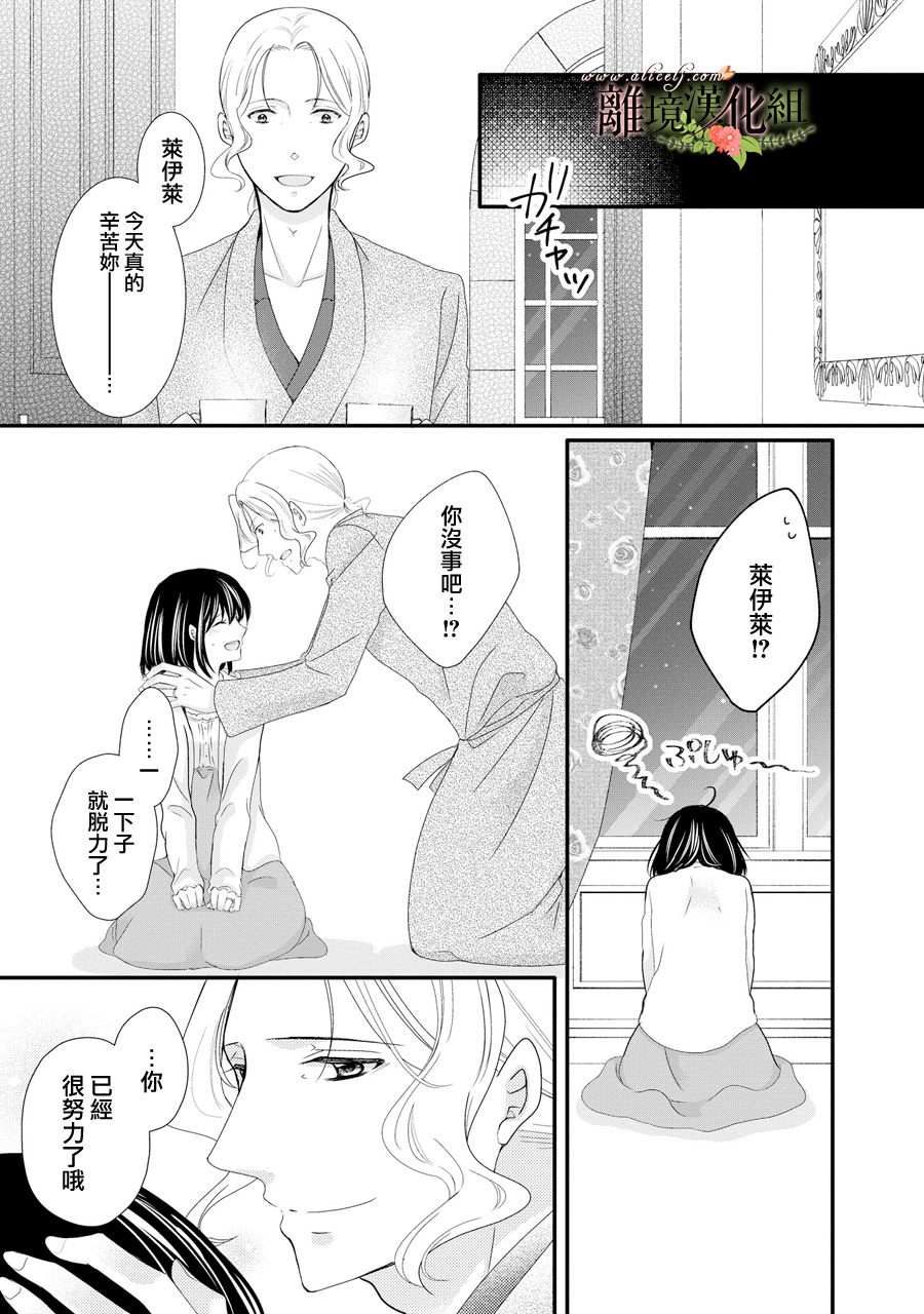 侯爵叔叔到了恋爱的年龄韩漫全集-第41话无删减无遮挡章节图片 