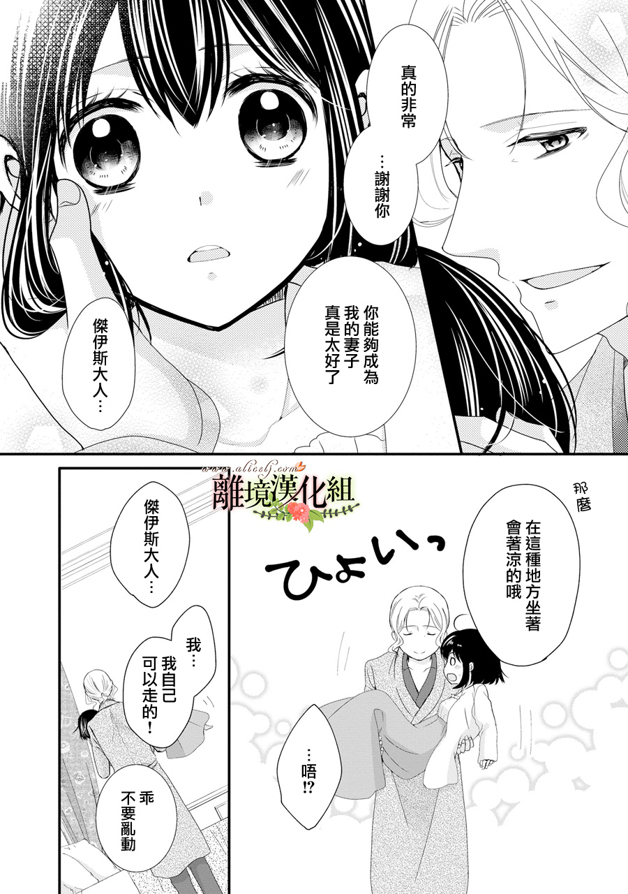侯爵叔叔到了恋爱的年龄韩漫全集-第41话无删减无遮挡章节图片 