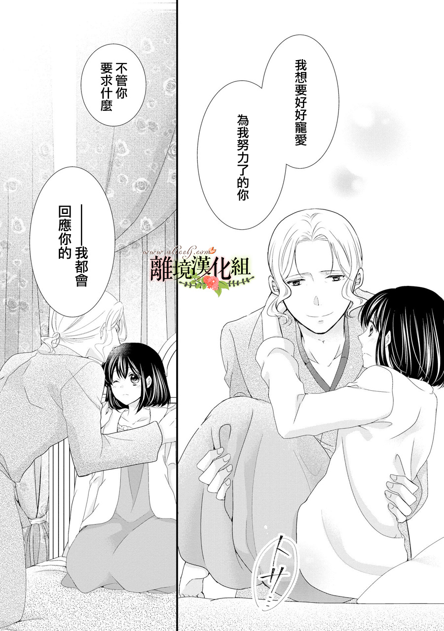 侯爵叔叔到了恋爱的年龄韩漫全集-第41话无删减无遮挡章节图片 