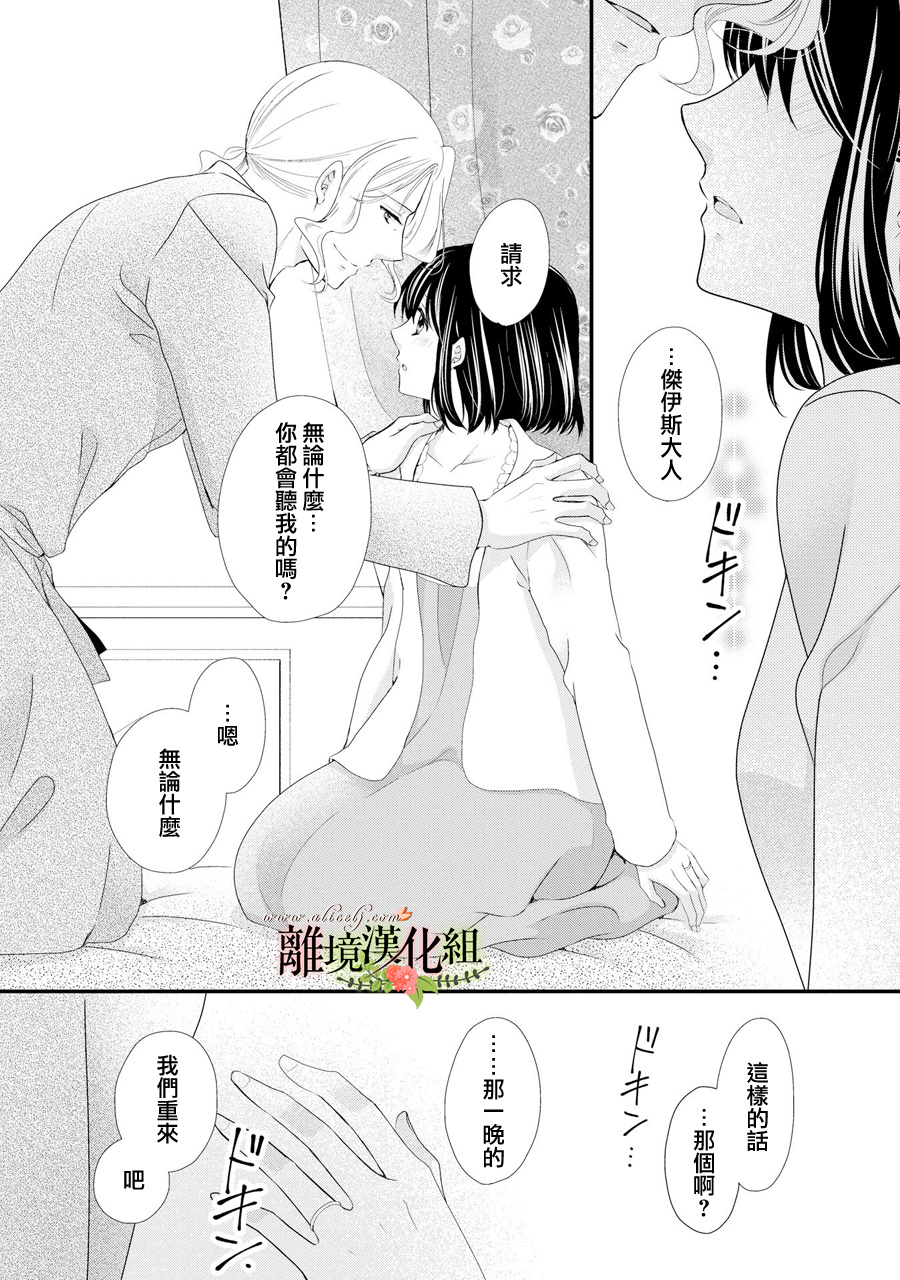 侯爵叔叔到了恋爱的年龄韩漫全集-第41话无删减无遮挡章节图片 