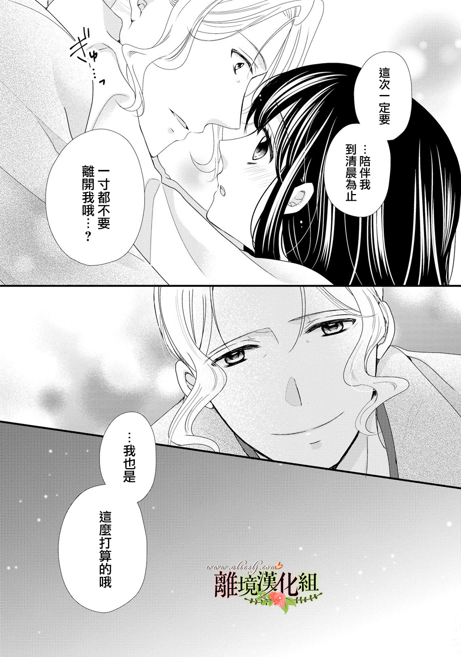 侯爵叔叔到了恋爱的年龄韩漫全集-第41话无删减无遮挡章节图片 
