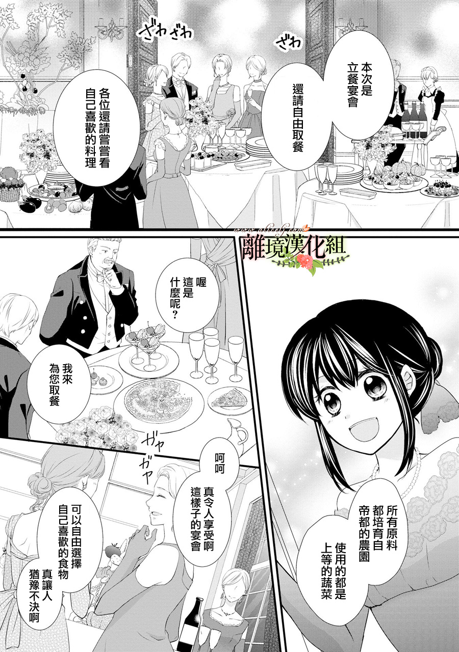 侯爵叔叔到了恋爱的年龄韩漫全集-第41话无删减无遮挡章节图片 