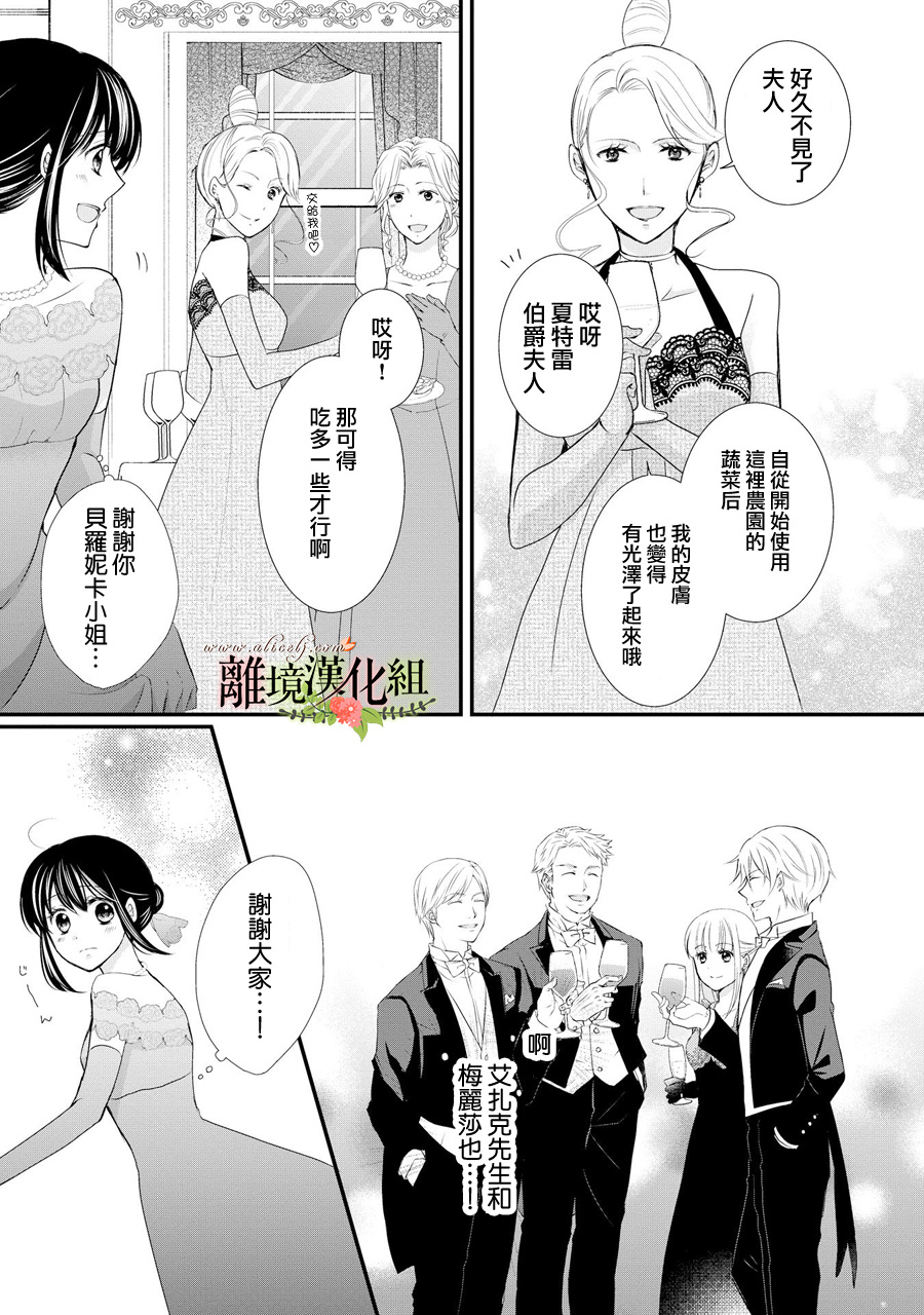 侯爵叔叔到了恋爱的年龄韩漫全集-第41话无删减无遮挡章节图片 