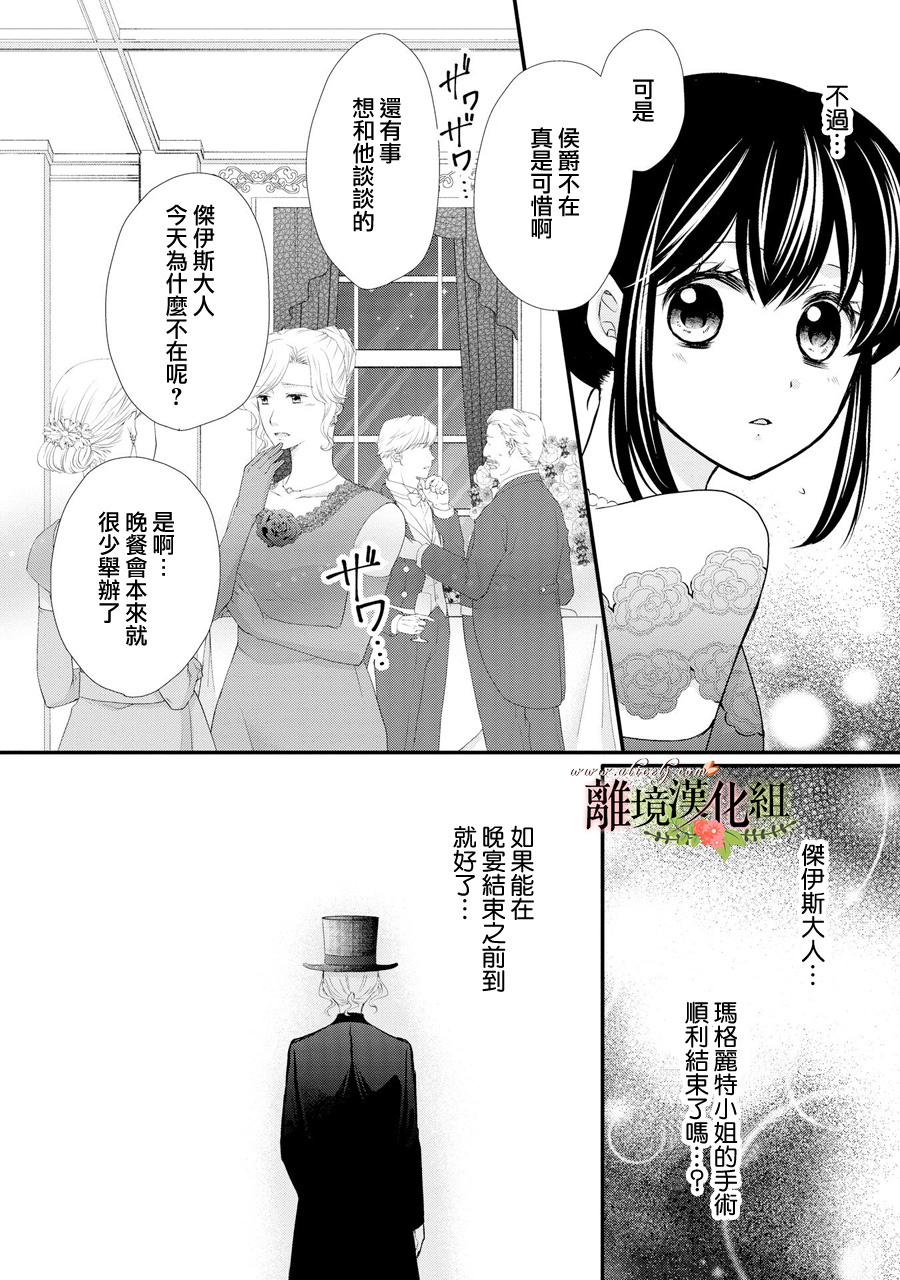 侯爵叔叔到了恋爱的年龄韩漫全集-第41话无删减无遮挡章节图片 