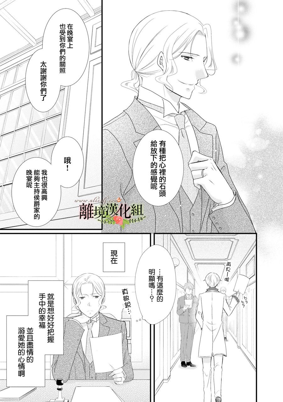 侯爵叔叔到了恋爱的年龄韩漫全集-第42话无删减无遮挡章节图片 