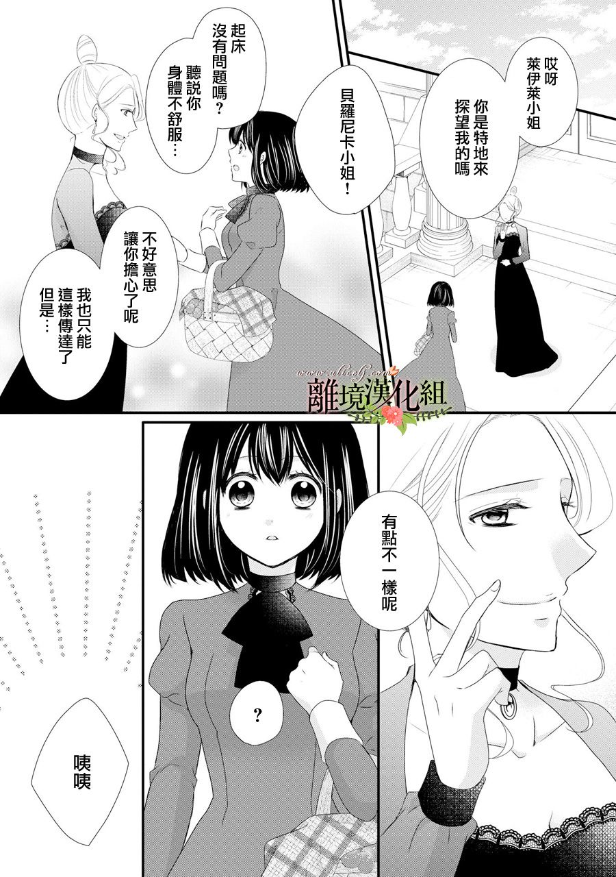 侯爵叔叔到了恋爱的年龄韩漫全集-第42话无删减无遮挡章节图片 