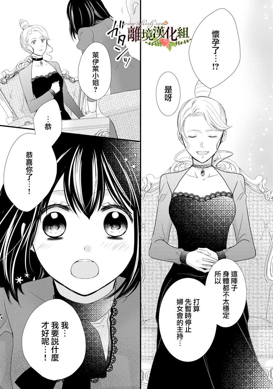 侯爵叔叔到了恋爱的年龄韩漫全集-第42话无删减无遮挡章节图片 