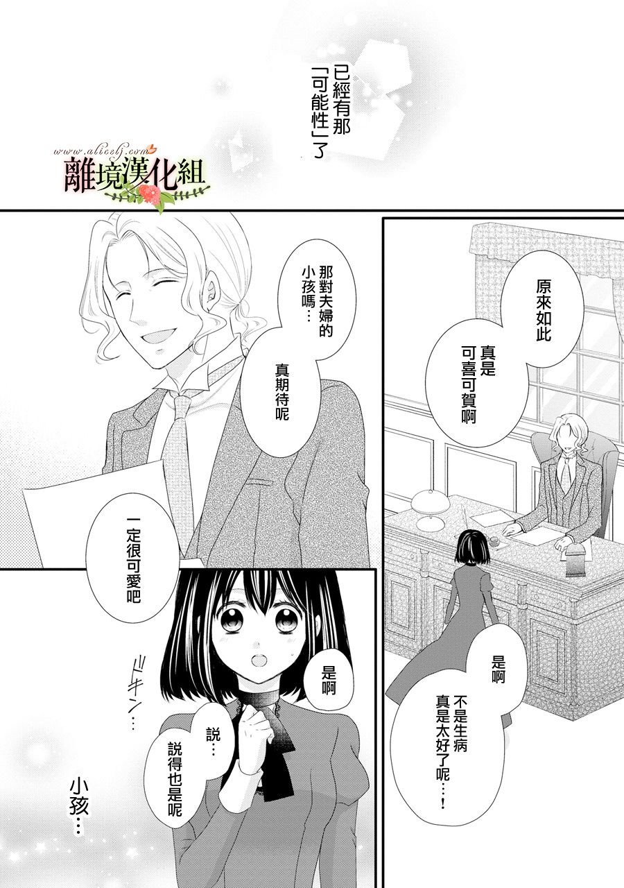 侯爵叔叔到了恋爱的年龄韩漫全集-第42话无删减无遮挡章节图片 