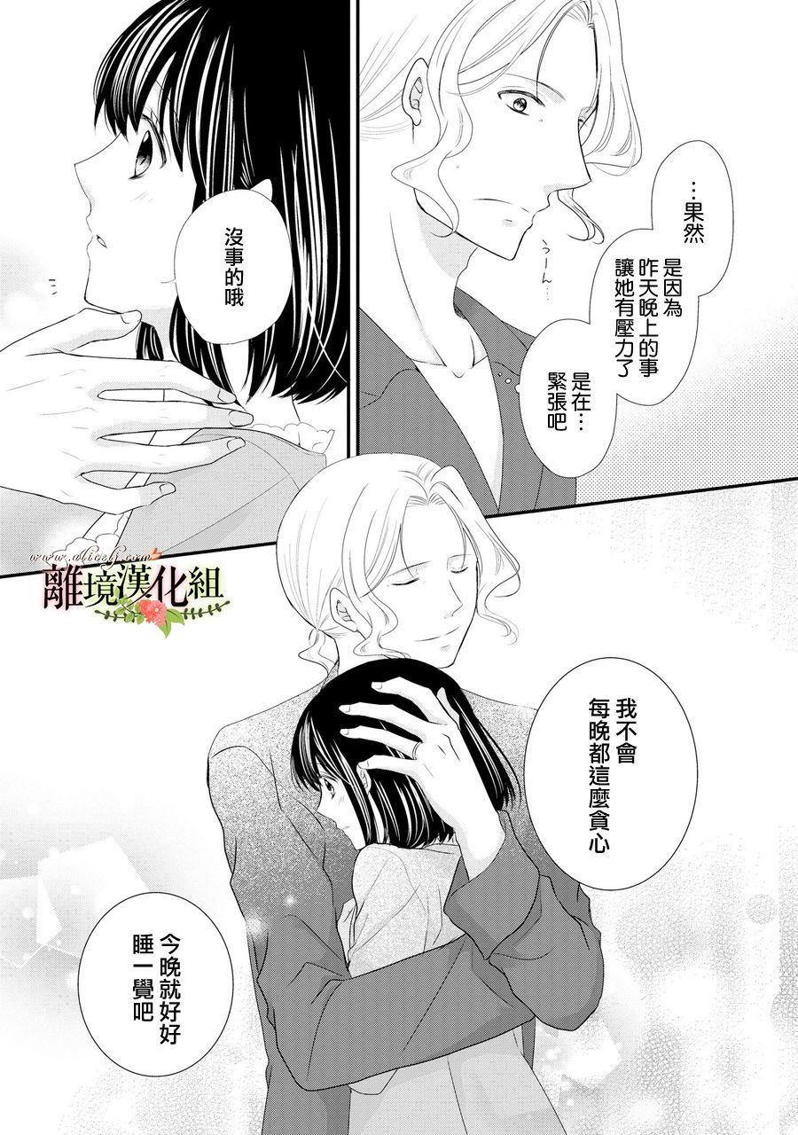 侯爵叔叔到了恋爱的年龄韩漫全集-第42话无删减无遮挡章节图片 