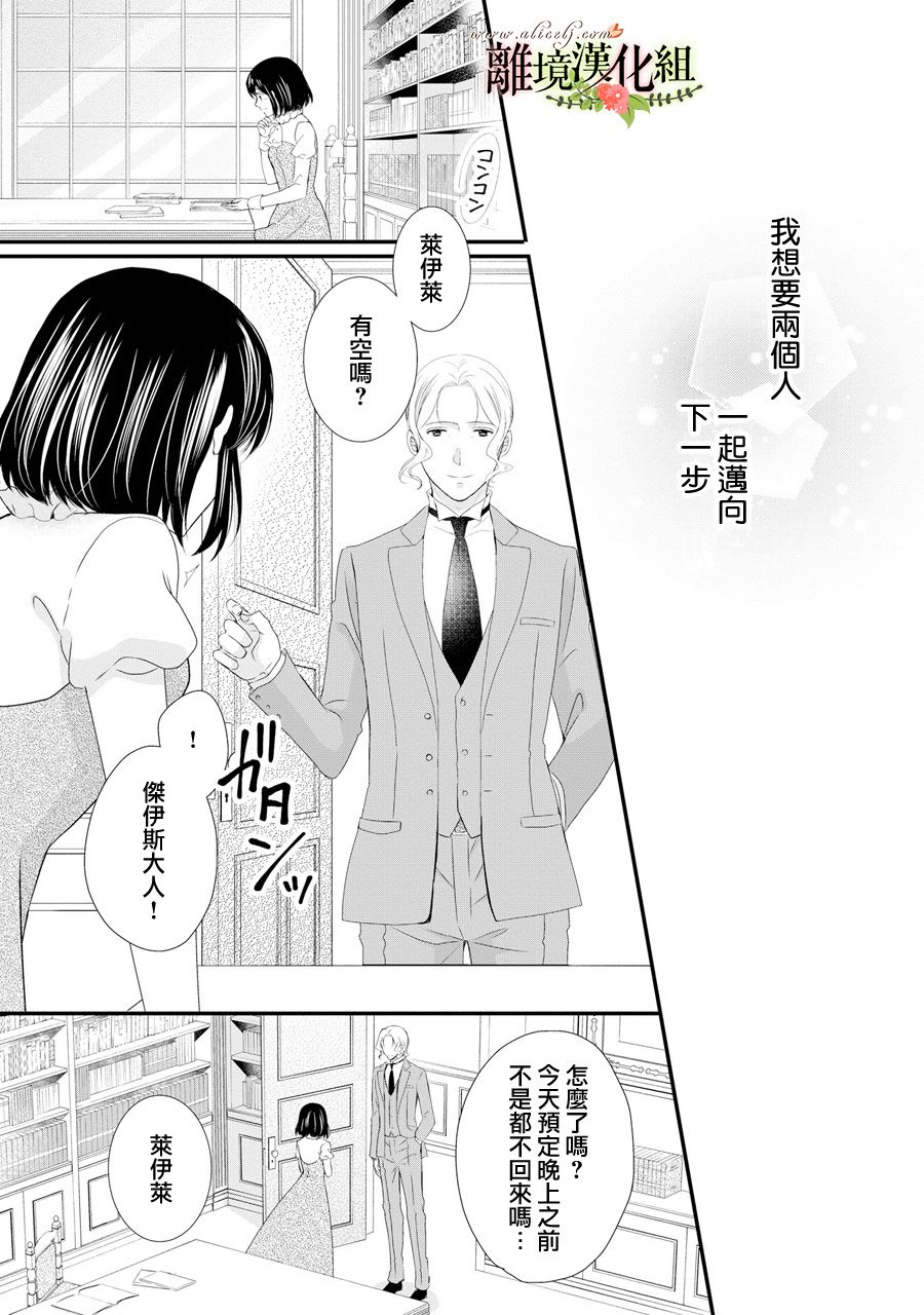侯爵叔叔到了恋爱的年龄韩漫全集-第42话无删减无遮挡章节图片 