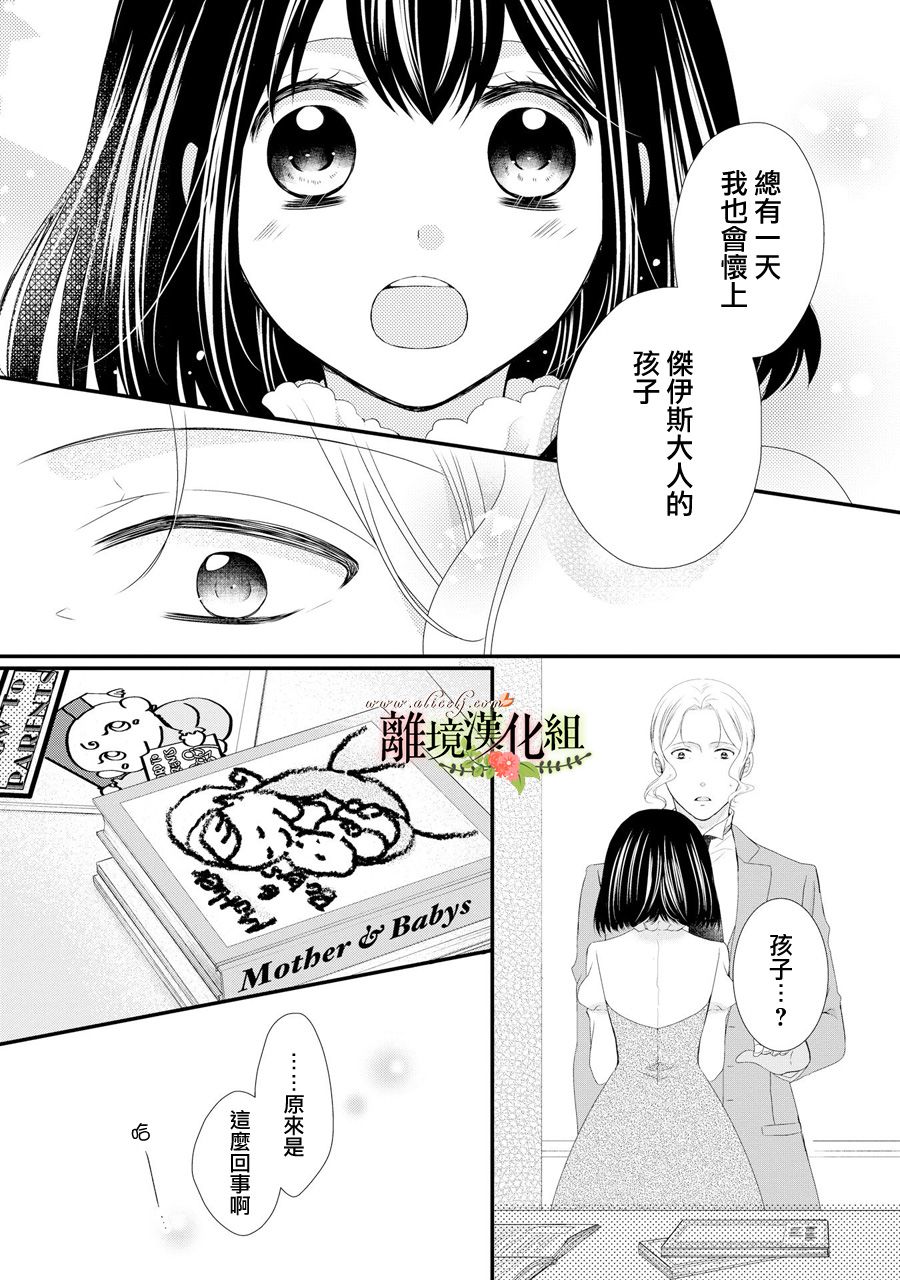 侯爵叔叔到了恋爱的年龄韩漫全集-第42话无删减无遮挡章节图片 