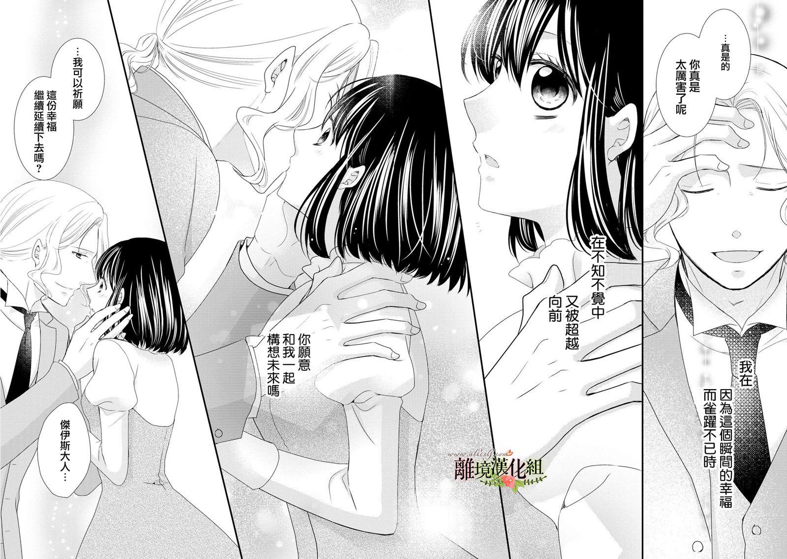 侯爵叔叔到了恋爱的年龄韩漫全集-第42话无删减无遮挡章节图片 