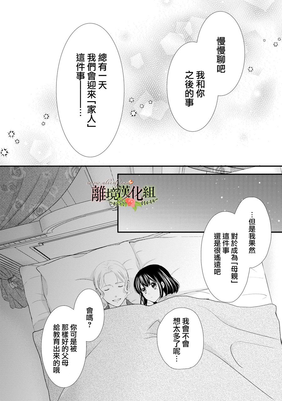侯爵叔叔到了恋爱的年龄韩漫全集-第42话无删减无遮挡章节图片 