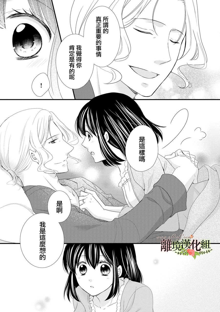侯爵叔叔到了恋爱的年龄韩漫全集-第42话无删减无遮挡章节图片 