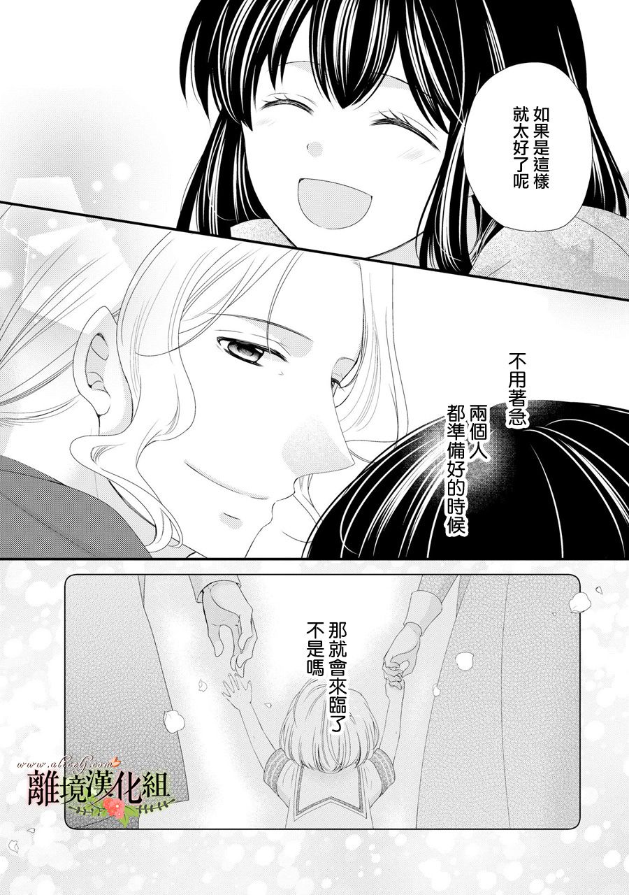 侯爵叔叔到了恋爱的年龄韩漫全集-第42话无删减无遮挡章节图片 