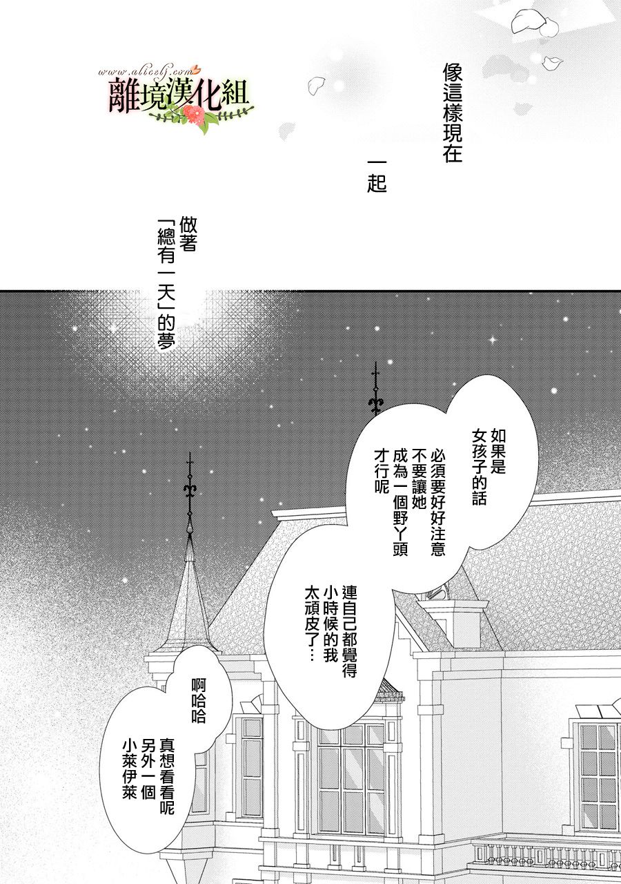 侯爵叔叔到了恋爱的年龄韩漫全集-第42话无删减无遮挡章节图片 