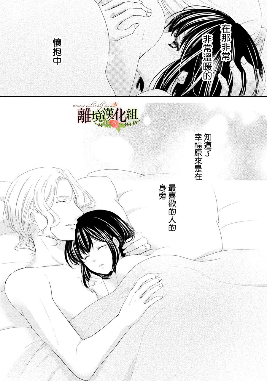 侯爵叔叔到了恋爱的年龄韩漫全集-第42话无删减无遮挡章节图片 