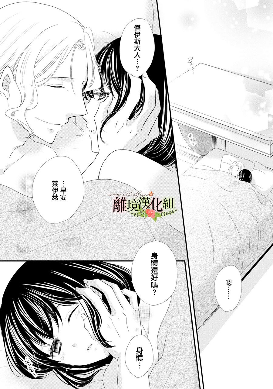 侯爵叔叔到了恋爱的年龄韩漫全集-第42话无删减无遮挡章节图片 