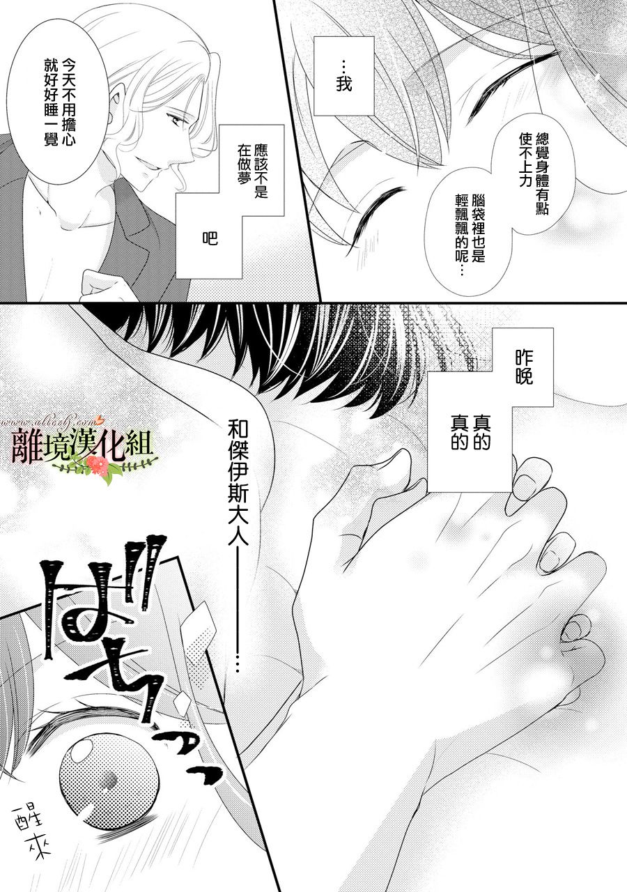 侯爵叔叔到了恋爱的年龄韩漫全集-第42话无删减无遮挡章节图片 
