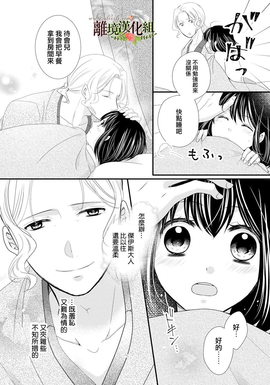 侯爵叔叔到了恋爱的年龄韩漫全集-第42话无删减无遮挡章节图片 