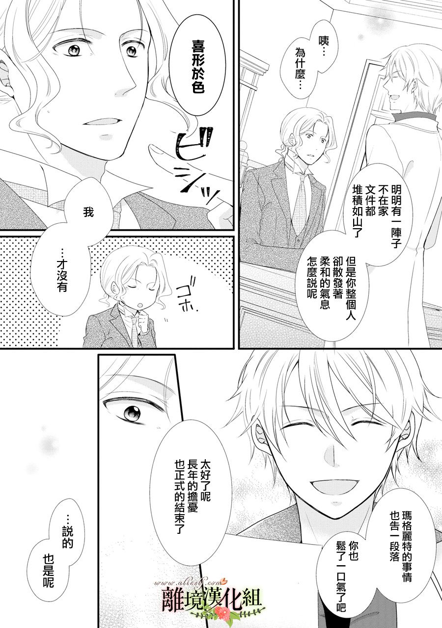 侯爵叔叔到了恋爱的年龄韩漫全集-第42话无删减无遮挡章节图片 
