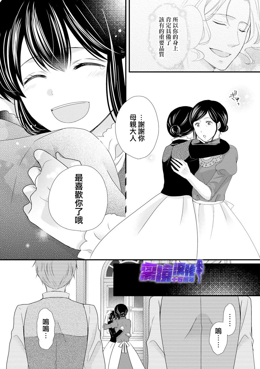 侯爵叔叔到了恋爱的年龄韩漫全集-第43话无删减无遮挡章节图片 