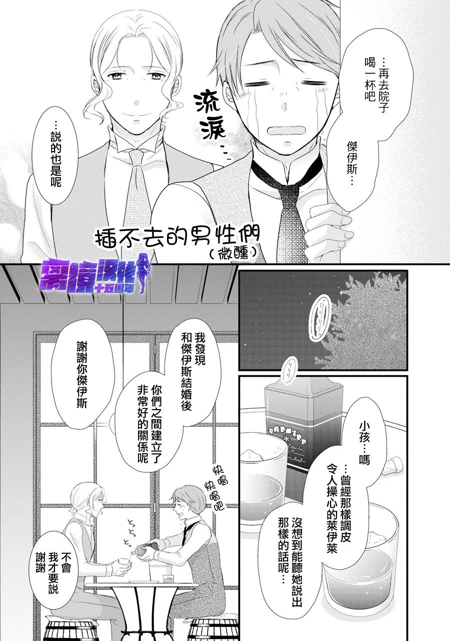 侯爵叔叔到了恋爱的年龄韩漫全集-第43话无删减无遮挡章节图片 